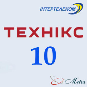 Техникс 10 тариф
