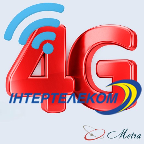 4G роутер Интертелеком