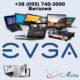 Ремонт ноутбуков EVGA