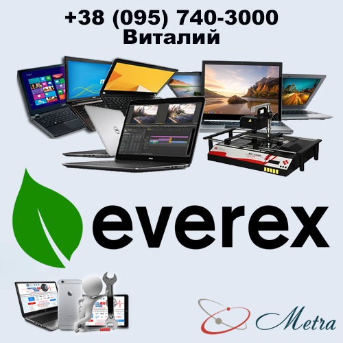 Ремонт ноутбуков Everex
