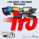 Ремонт ноутбуков IRU