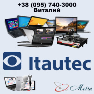 Ремонт ноутбуков Itautec