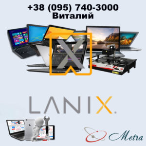 Ремонт ноутбуков Lanix