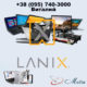 Ремонт ноутбуков Lanix