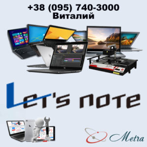 Ремонт ноутбуков Let's Note