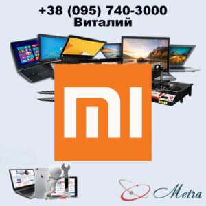 Ремонт ноутбуков Mi NoteBook