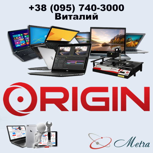 Ремонт ноутбуков Origin PC