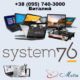 Ремонт ноутбуков System76