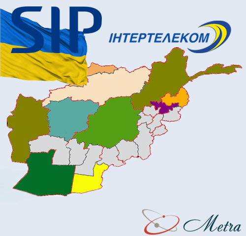 Украинский SIP номер, купить в Афганистане