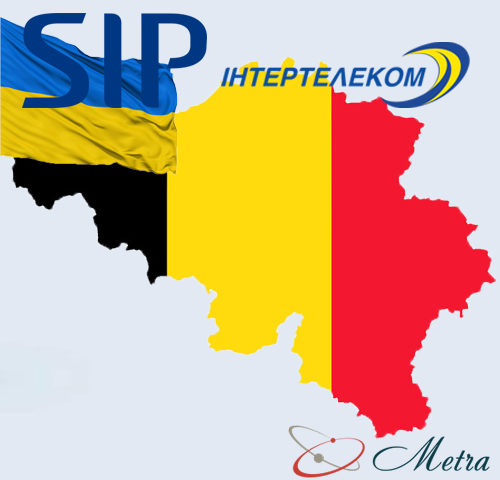 Украинский SIP номер, купить в Бельгии