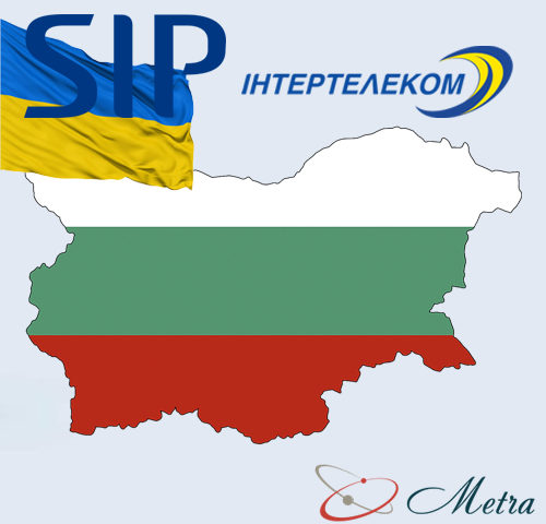 Украинский SIP номер, купить в Болгарии