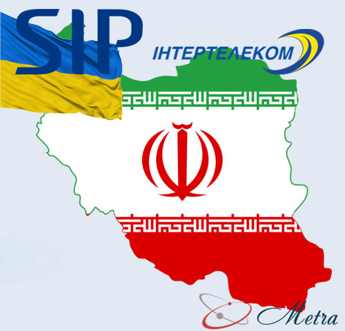 Украинский SIP номер, купить в Иране
