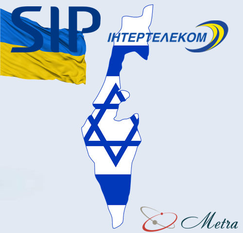 Украинский SIP номер, купить в Израиле