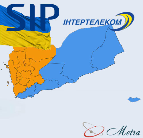 Украинский SIP номер, купить в Йемене