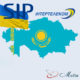Украинский SIP номер, купить в Казахстане