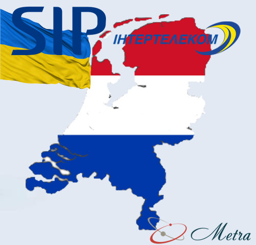 Украинский SIP номер, купить в Нидерландах