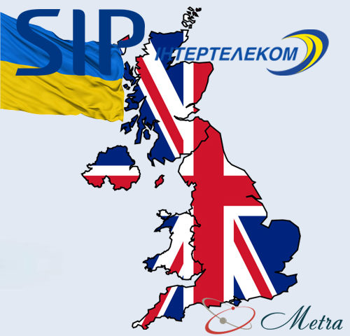 Украинский SIP номер, купить в Великобритании