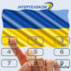Номер телефона Украина