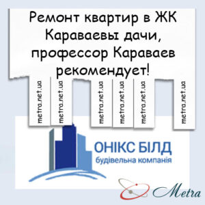 Ремонт в ЖК Караваевы дачи