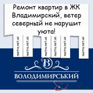 Ремонт в ЖК Владимирский