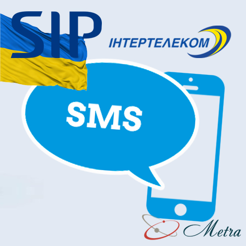 SMS через SIP
