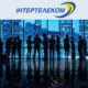 Подключение корпоративных тарифов Интертелеком