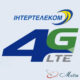 Стартовый пакет 4G Интертелеком
