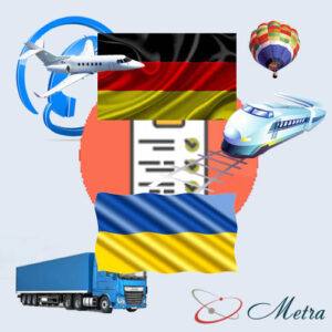 доставка в Украину из Германии