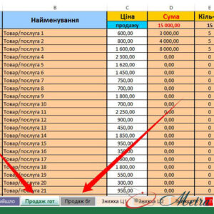учет продаж товаров и услуг