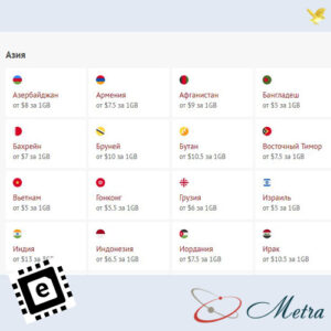 купить есим азия