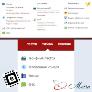 купить номер любой страны