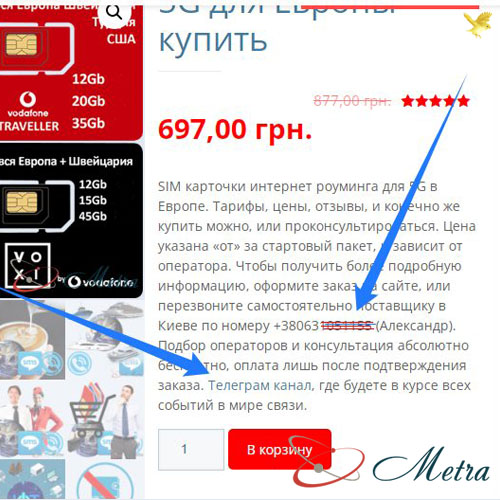Пример размещения контактной информации